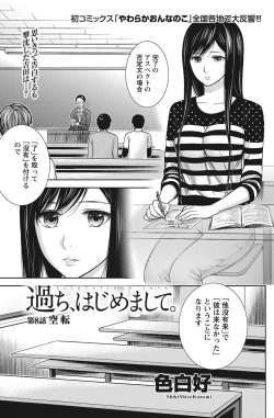 Page 152 of Namaiki! 2012-08