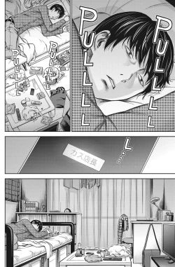 Page 153 of Namaiki! 2012-08