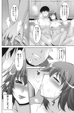 Page 177 of Namaiki! 2012-08
