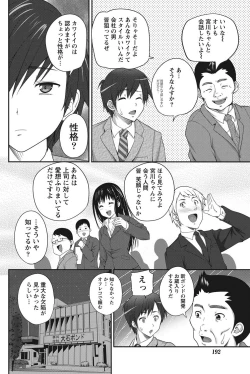 Page 191 of Namaiki! 2012-08