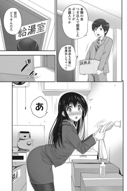 Page 192 of Namaiki! 2012-08