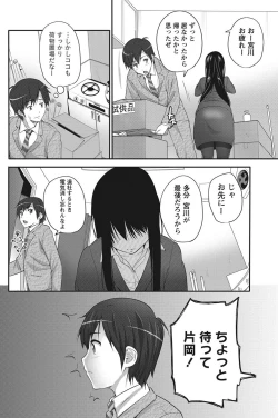 Page 193 of Namaiki! 2012-08