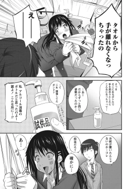 Page 194 of Namaiki! 2012-08