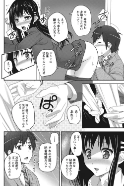 Page 199 of Namaiki! 2012-08