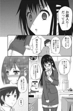 Page 200 of Namaiki! 2012-08
