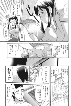 Page 210 of Namaiki! 2012-08