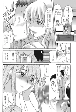 Page 211 of Namaiki! 2012-08