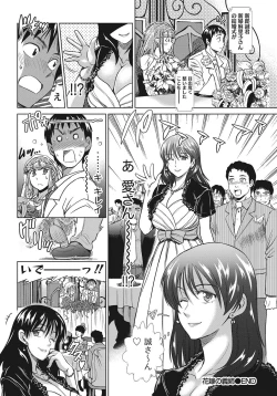 Page 21 of Namaiki! 2012-08