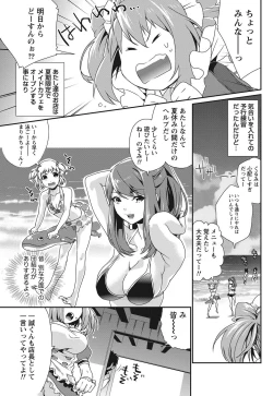 Page 226 of Namaiki! 2012-08