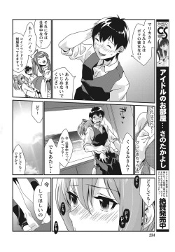 Page 233 of Namaiki! 2012-08