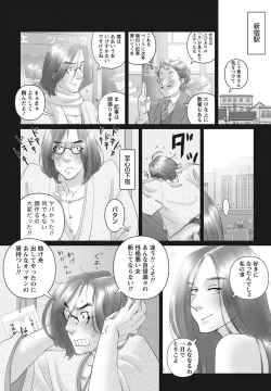 Page 246 of Namaiki! 2012-08