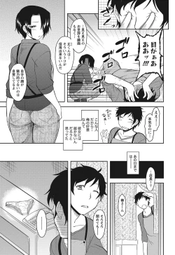 Page 42 of Namaiki! 2012-08