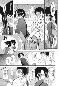 Page 46 of Namaiki! 2012-08