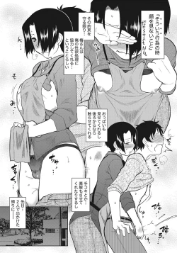 Page 47 of Namaiki! 2012-08