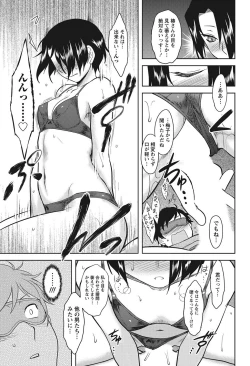Page 54 of Namaiki! 2012-08