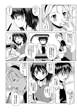 Page 62 of Namaiki! 2012-08