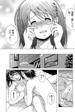 Page 70 of Namaiki! 2012-08