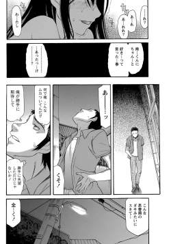 Page 101 of Namaiki! 2012-09
