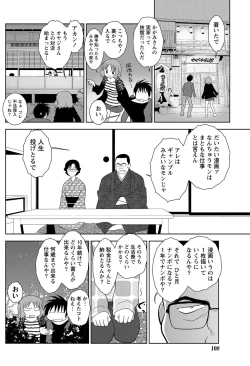 Page 107 of Namaiki! 2012-09