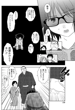 Page 109 of Namaiki! 2012-09