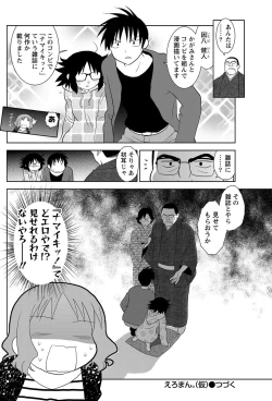 Page 111 of Namaiki! 2012-09