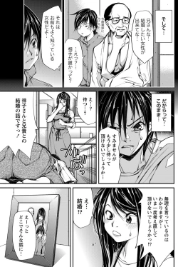 Page 116 of Namaiki! 2012-09