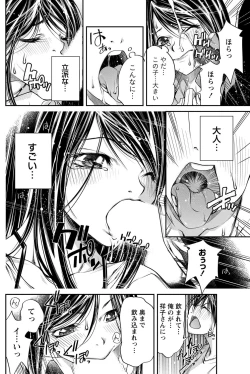 Page 121 of Namaiki! 2012-09