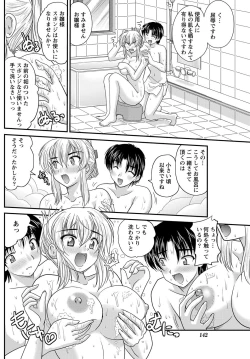 Page 137 of Namaiki! 2012-09