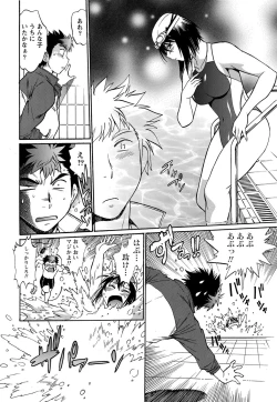 Page 17 of Namaiki! 2012-09