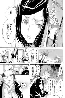 Page 188 of Namaiki! 2012-09