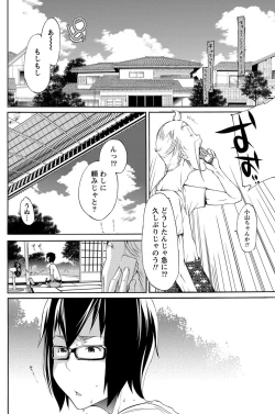 Page 189 of Namaiki! 2012-09