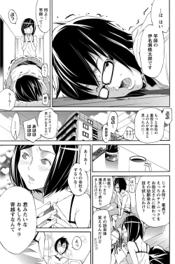 Page 192 of Namaiki! 2012-09