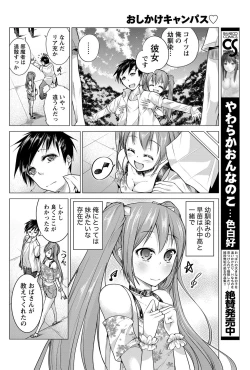 Page 203 of Namaiki! 2012-09