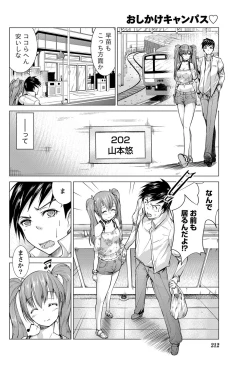 Page 207 of Namaiki! 2012-09