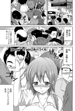 Page 220 of Namaiki! 2012-09