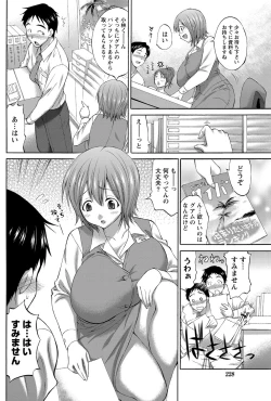 Page 223 of Namaiki! 2012-09