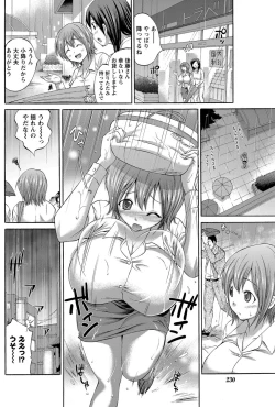 Page 225 of Namaiki! 2012-09