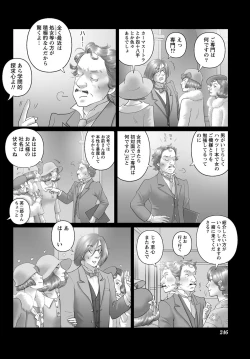 Page 241 of Namaiki! 2012-09