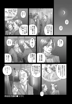 Page 245 of Namaiki! 2012-09