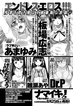 Page 248 of Namaiki! 2012-09