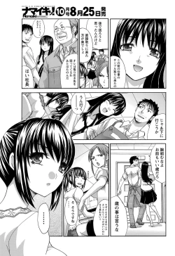 Page 30 of Namaiki! 2012-09