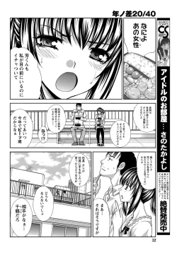 Page 31 of Namaiki! 2012-09