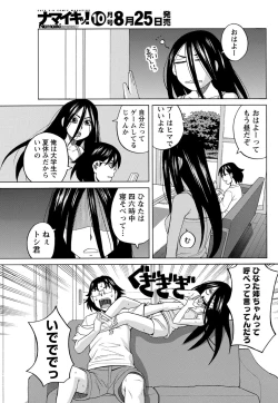 Page 48 of Namaiki! 2012-09