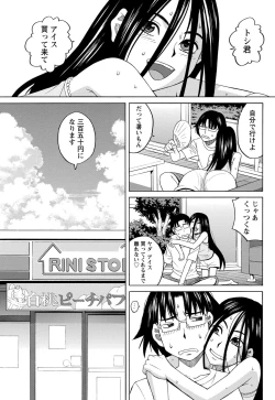 Page 50 of Namaiki! 2012-09