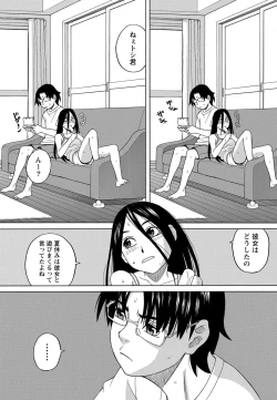 Page 52 of Namaiki! 2012-09