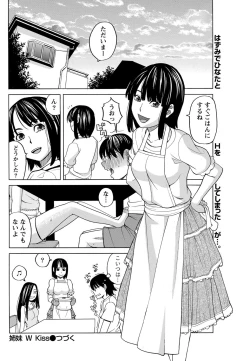 Page 63 of Namaiki! 2012-09