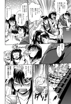 Page 7 of Namaiki! 2012-09