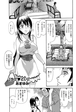 Page 86 of Namaiki! 2012-09