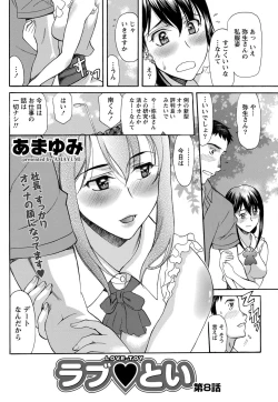Page 87 of Namaiki! 2012-09