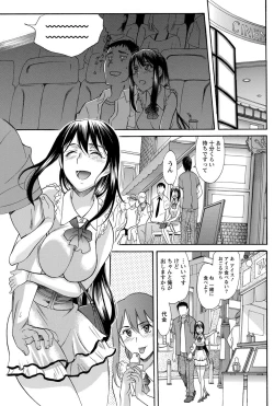 Page 88 of Namaiki! 2012-09